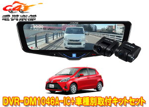 �y��񏤕i�z�A���p�C��DVR-DM1046A-IC+KTX-M01-VI-130�h���C�u���R�[�_�[����10�^�f�W�^���~���[+���B�b�c(130�n)�p��t�L�b�g�Z�b�g