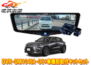 �y��񏤕i�z�A���p�C��DVR-DM1046A-OC+KTX-M01-LBX-10�h���C�u���R�[�_�[����10�^�f�W�^���~���[+���N�T�XLBX(R5/11�`)�p��t�L�b�gSET