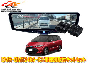 �y��񏤕i�z�A���p�C��DVR-DM1246A-IC+KTX-M01-ES-50-L�h�����R����12�^�f�W�^���~���[+�G�X�e�B�}50�n(H28/6�`R1/10)�p��t�L�b�g�Z�b�g