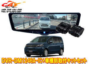 �y��񏤕i�z�A���p�C��DVR-DM1246A-IC+KTX-M01-FR-GT�h���C�u���R�[�_�[����12�^�f�W�^���~���[+�t���[�h(GT�n)�p��t�L�b�g�Z�b�g