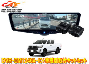�y��񏤕i�z�A���p�C��DVR-DM1246A-IC+KTX-M01-HL-125�h�����R����12�^�f�W�^���~���[+�n�C���b�N�X125�n(R2/8�`)�p��t�L�b�g�Z�b�g