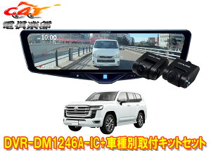 �y��񏤕i�z�A���p�C��DVR-DM1246A-IC+KTX-M01-LC-300�h�����R����12�^�f�W�^���~���[+�����h�N���[�U�[(300�n)�p��t�L�b�g�Z�b�g