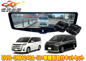 �y��񏤕i�z�A���p�C��DVR-DM1246A-IC+KTX-M01-NV-90�h���C�u���R�[�_�[����12�^�f�W�^���~���[+�m�A/���H�N�V�[(90�n)�p��t�L�b�gSET