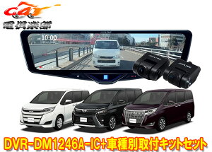 �y��񏤕i�z�A���p�C��DVR-DM1246A-IC+KTX-M01-NVE-80�h�����R����12�^�f�W�^���~���[+�m�A/���H�N�V�[/�G�X�N�@�C�A(80�n)�p�L�b�gSET