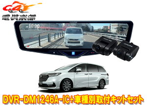 �y��񏤕i�z�A���p�C��DVR-DM1246A-IC+KTX-M01-OD-RC5�h���C�u���R�[�_�[����12�^�f�W�^���~���[+�I�f�b�Z�C(RC5�n)�p��t�L�b�g�Z�b�g