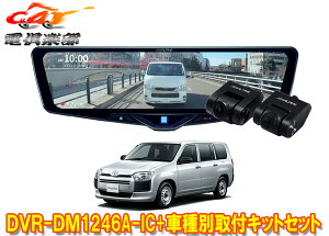 �y��񏤕i�z�A���p�C��DVR-DM1246A-IC+KTX-M01-PB-160�h�����R����12�^�f�W�^���~���[+�v���{�b�N�X160�n(H26/9�`)�p��t�L�b�g�Z�b�g