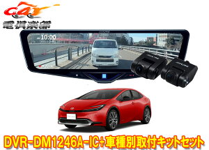 �y��񏤕i�z�A���p�C��DVR-DM1246A-IC+KTX-M01-PR-60�h�����R����12�^�f�W�^���~���[+�v���E�X60�n(R5/1�`)�p��t�L�b�g�Z�b�g