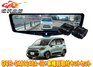 �y��񏤕i�z�A���p�C��DVR-DM1246A-IC+KTX-M01-SI-10�h�����R����12�^�f�W�^���~���[+�V�G���^10�n(R4/8�`)�p��t�L�b�g�Z�b�g