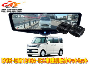 �y��񏤕i�z�A���p�C��DVR-DM1246A-IC+KTX-M01-SP-53�h�����R���ڃf�W�^���~���[+�X�y�[�V�A(�J�X�^��/�M�A/�x�[�X�܂�MK53S/MK33V)�pSET