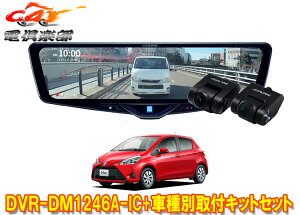 �y��񏤕i�z�A���p�C��DVR-DM1246A-IC+KTX-M01-VI-130�h���C�u���R�[�_�[����12�^�f�W�^���~���[+���B�b�c(130�n)�p��t�L�b�g�Z�b�g