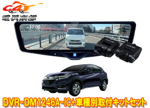 �y��񏤕i�z�A���p�C��DVR-DM1246A-IC+KTX-M01-VZ-RU�h�����R����12�^�f�W�^���~���[+���F�[��RU�n(H30/2�`R3/3)�p��t�L�b�g�Z�b�g
