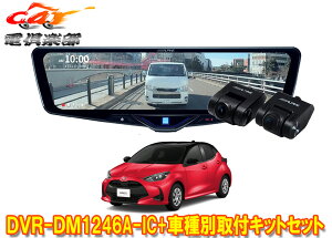 �y��񏤕i�z�A���p�C��DVR-DM1246A-IC+KTX-M01-YS-10�h���C�u���R�[�_�[����12�^�f�W�^���~���[+�����X(10�n)�p��t�L�b�g�Z�b�g
