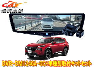 �y��񏤕i�z�A���p�C��DVR-DM1246A-OC+KTX-M01-A1�h�����R����12�^�f�W�^���~���[+�G�N�X�g���C��(T33�n)�p��t�L�b�g�Z�b�g