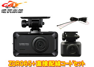 y񏤕izRebNZDR065+HDROP-15O2J×STARVISGPSWQHD370fhCuR[_[+ڔzR[hZbg