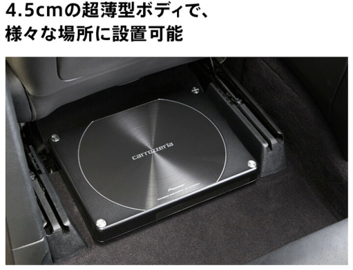 楽天市場】carrozzeriaカロッツェリアHVT方式200W超薄型21cmx8cmx2パワードサブウーファーTS-WH1000A : car電倶楽部 楽天市場店 楽天市場】carrozzeriaカロッツェリアHVT方式200W超薄型21cmx8cmx2パワードサブウーファーTS-WH1000A : car電倶楽部 楽天市場店