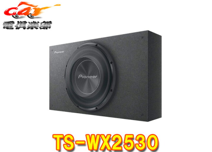 楽天市場】carrozzeriaカロッツェリアTS-WX2530ダウンファイヤリング 