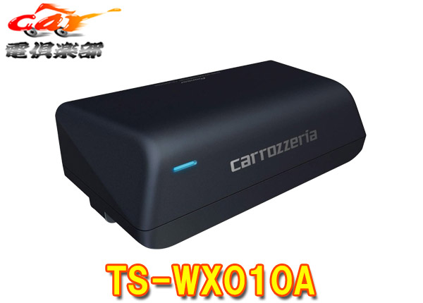 carrozzeriaカロッツェリアTS-WX010A17cm×8cmパワードサブウーファー ウーファー