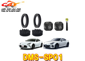 �y��񏤕i�z�r�[�g�\�j�b�NDMS-SP01[GR86(R3/10�`)/BRZ(R3/7�`)��p]�t�����g�h�A�pTOON�f�b�h�j���O�Z�b�g