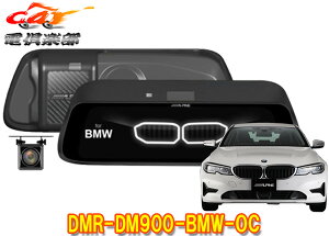 �y��񏤕i�z�A���p�C��BMW(����ETC�����~���[�t��)��p9�^�f�W�^���~���[DMR-DM900-BMW-OC(�ԊO�p���A�J�������f��)
