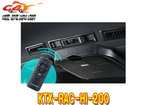 ALPINE(�A���p�C��)KTX-RAC-HI-200�n�C�G�[�X(200�n)��p���A�I�[�g�G�A�R���R���g���[���[