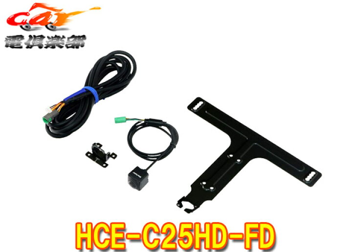 楽天市場】【取寄商品】ALPINEアルパインHCE-C25HD-FDマルチビュー 