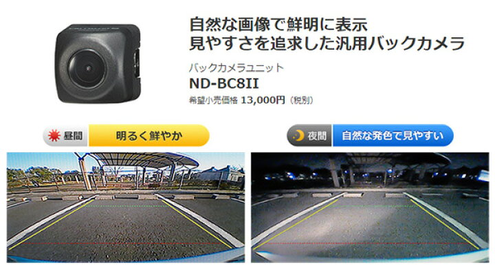 楽天市場 取寄商品 カロッツェリアkk Y101ga Nd 8ii Kk Y5bcハリアー H29 6 用ステアリング連動ガイド線表示 バックカメラセット ｃａｒ電倶楽部 楽天市場店