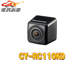 パナソニックCY-RC110KD汎用RCA接続HDR対応リヤビューカメラ(バックカメラ)