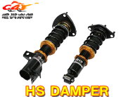 【送料無料(一部地域除く)】RGレーシングギアHS DAMPERロードスター(NA/NB6C.8C系)用車高調HS-MA05S