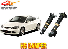 楽天市場 インテグラ Dc5 車高調の通販