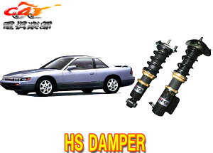 y(ꕔn揜)zRG[VOMAHS DAMPERVrA/180SX S13nԍ HS-N01S
