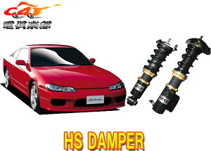 y(ꕔn揜)zRG[VOMAHS DAMPERVrA S15npԍ HS-N03S