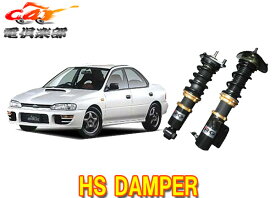 楽天市場 インプレッサ Gc8 車高調の通販