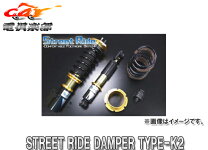 楽天市場】ワゴンR MH23S（ブランドレーシングギア）（車高調整キット 