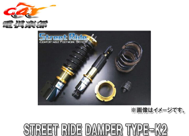 STREET RIDE（ストリートライド） ワゴンRスティングレー MH23S 車高調 