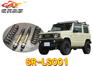 y񏤕izRG([VOMA)SR-LS001XYLJB64WnWj[pSR-DAMPER(tgAbvLbg)15iVbN