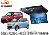 楽天市場】ワゴンrスティングレー（モニター｜カーナビ・カー