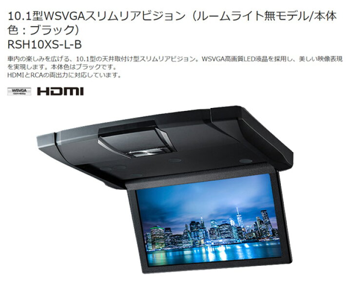 楽天市場】【取寄商品】アルパインRSH10XS-L-B+KTX-H403VG薄型設計10.1 