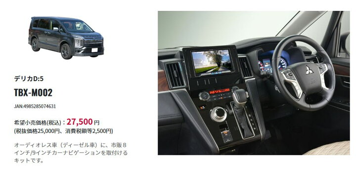 楽天市場】【取寄商品】kanatechsカナテクスTBX-M002デリカD:5(H31/2 