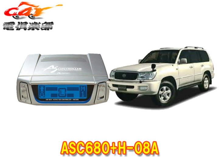 楽天市場】【取寄商品】データシステムASC680+H-08Aランドクルーザー  