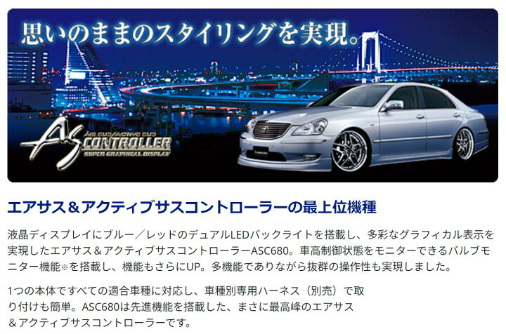 楽天市場】【取寄商品】データシステムASC680+H-08Aランドクルーザー 