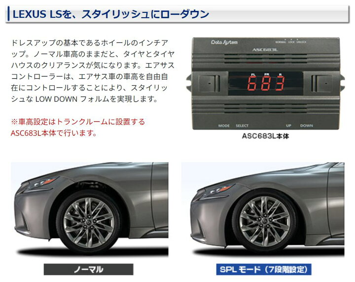 楽天市場】【取寄商品】データシステムASC683LレクサスLS500/LS500h 