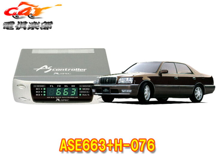 楽天市場】【取寄商品】データシステムASE663+H-076マジェスタUZS151 