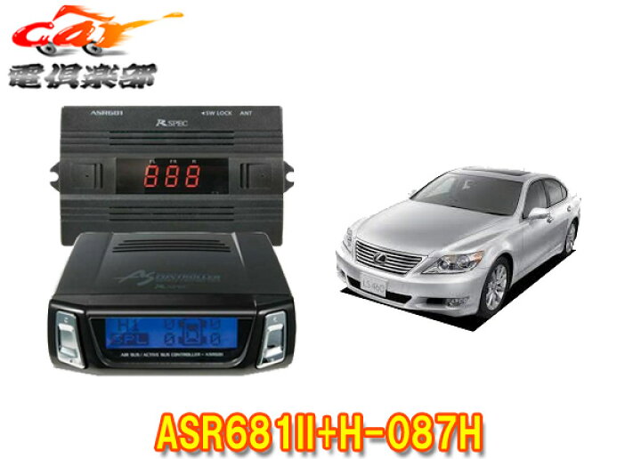 楽天市場】【取寄商品】データシステムASR681II+H-087HレクサスLS460 