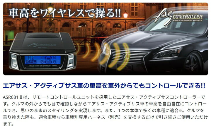 楽天市場】【取寄商品】データシステムASR681II+H-087HレクサスLS460  