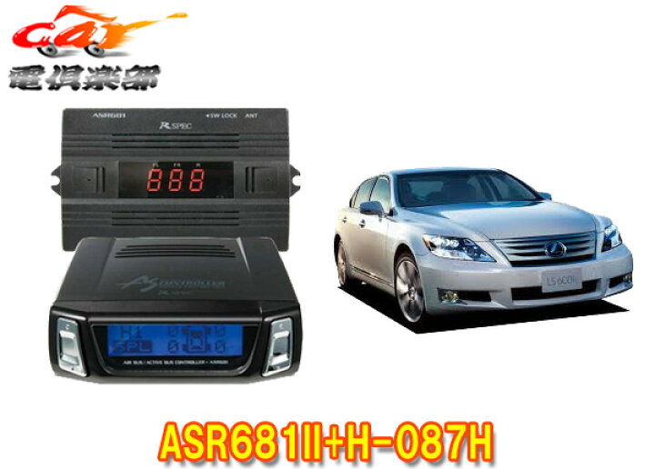 楽天市場】【取寄商品】データシステムASR681II+H-087HレクサスLS600h 