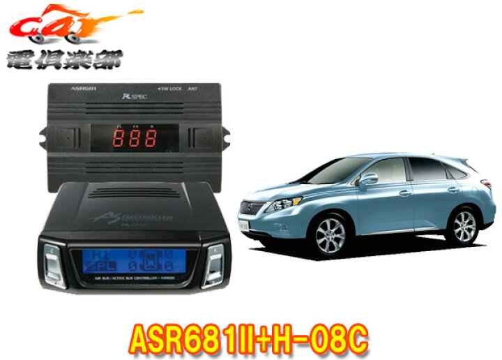 楽天市場】【取寄商品】データシステムASR681II+H-08CレクサスRX350 