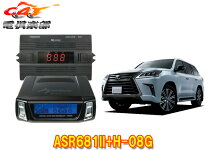 楽天市場】エアサスコントローラー lx570の通販