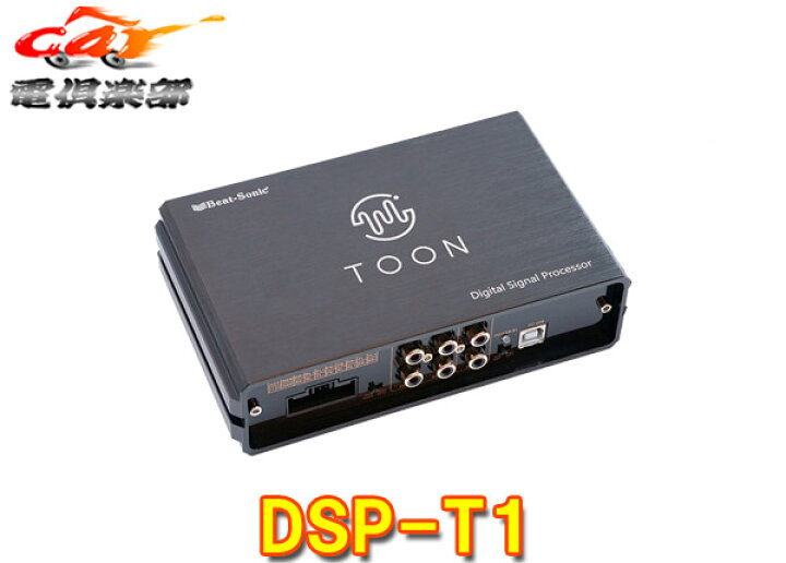 楽天市場】【取寄商品】ビートソニックDSP-T1トヨタディーラー 