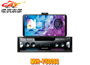 y񏤕izcarrozzeriaJbcFAMVH-7500SCX}zŒNChiPhone/AndroidΉBluetoothڃCjbg