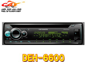 【取寄商品】carrozzeriaカロッツェリアDEH-6600スマートフォンリンクiPhone/Android対応Bluetooth搭載CDデッキ